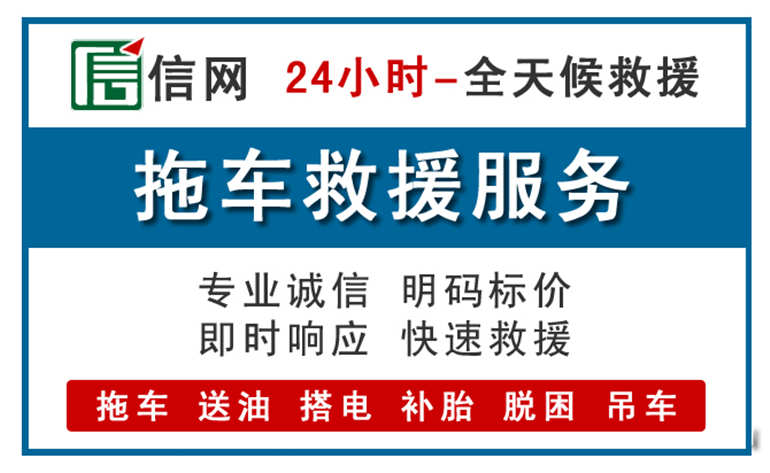 道县附近拖车救援电话