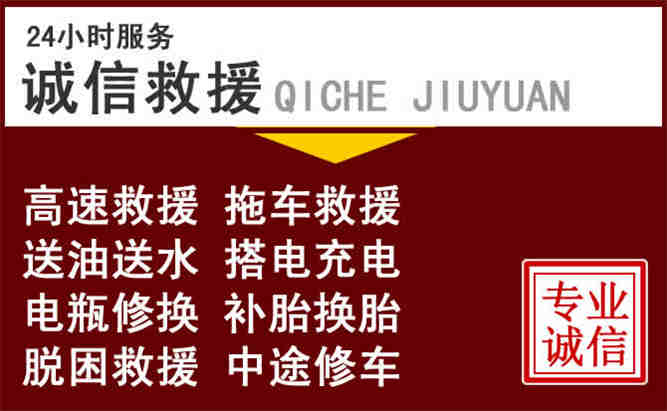 道县24小时拖车电话